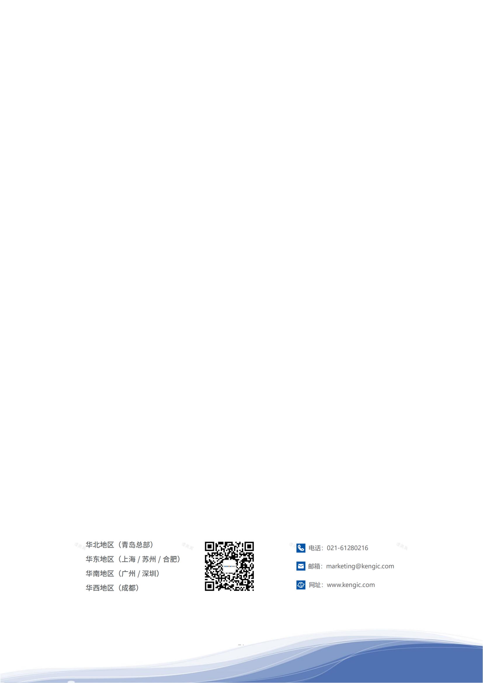 大众彩票智能科技股份有限公司2023年ESG报告_30